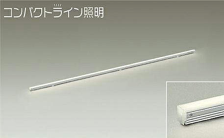 大光電機 (DAIKO)　DSY-5613AW 間接照明用器具 DAIKO【工事必要型】｜照明器具のベネフィット