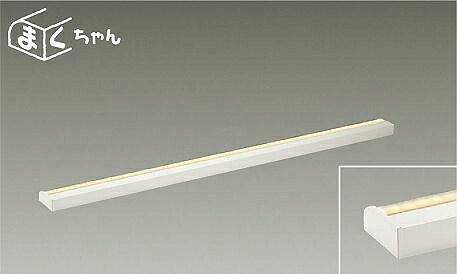 大光電機(DAIKO) 調色間接照明用器具 DSY-CD103W 【工事必要型】