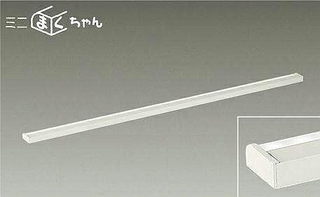 大光電機(DAIKO) DSY-5619AWG 間接照明用器具 【工事必要型】