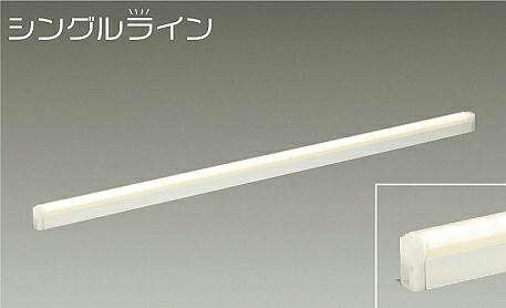 【代金引換不可】大光電機(DAIKO)DSY-4950FW間接照明用器具【工事必要型】|照明器具のベネフィット