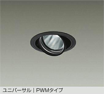 大光電機(DAIKO)調色ユニバーサルダウンライト(昼光色～電球色)LZD-9094FBM4【工事必要型】