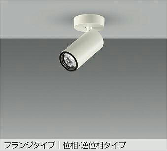 大光電機(DAIKO) スポットライト(白色) LZS-9119NWN5 【工事必要型】