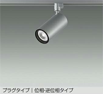 大光電機(DAIKO)注目の的(温白いこと)LZS-9120ASB5【配管軌跡取り付き型】