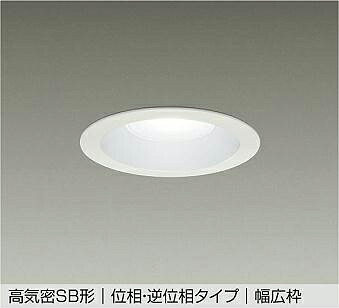 大光電機(DAIKO) 防雨・防湿形ダウンライト(白色) LZD-9155NWB5 【工事必要型】
