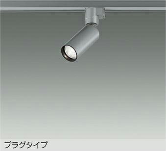 【美品】大光電機(DAIKO) スポットライト2個 大光電機のスポットライト通販は照明器具と住まいのこしなか