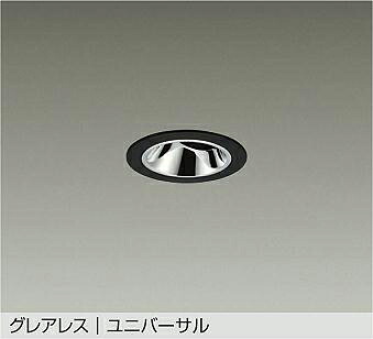 大光電機(DAIKO) ユニバーサルダウンライト(温白色)　電源別売 LZD-93737ABM 【工事必要型】