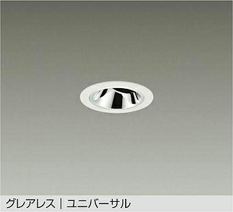 大光電機(DAIKO) ユニバーサルダウンライト(温白色)　電源別売 LZD-93737AWM 【工事必要型】
