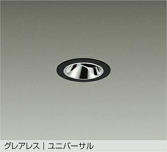 大光電機(DAIKO) ユニバーサルダウンライト(電球色)　電源別売 LZD-93737LBN 【工事必要型】
