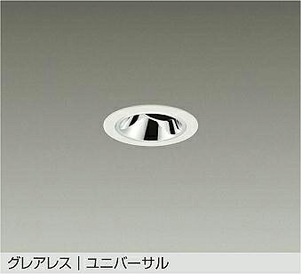 大光電機(DAIKO) ユニバーサルダウンライト　電源別売 LZD-93737RWM 【工事必要型】 9,472円