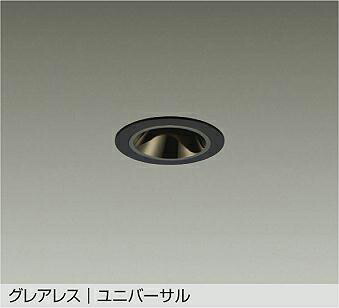 大光電機(DAIKO) ユニバーサルダウンライト(電球色)　電源別売 LZD-93738YBM 【工事必要型】