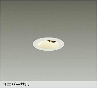 大光電機(DAIKO) ユニバーサルダウンライト(電球色)　電源別売 LZD-93739LWM 【工事必要型】