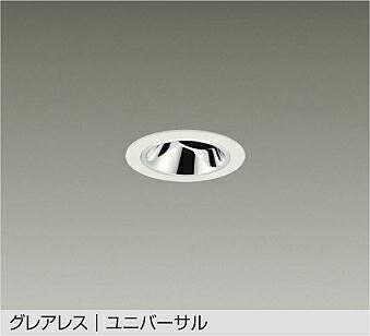 大光電機(DAIKO)ユニバーサルダウンライト(温白色) 電源別売LZD-93740AWN【工事必要型】