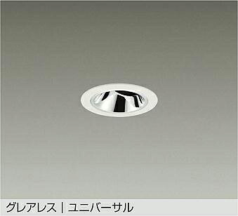 大光電機(DAIKO) ユニバーサルダウンライト(電球色)　電源別売 LZD-93740LWN 【工事必要型】