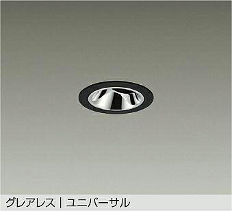 大光電機(DAIKO) ユニバーサルダウンライト　電源別売 LZD-93740RBN 【工事必要型】