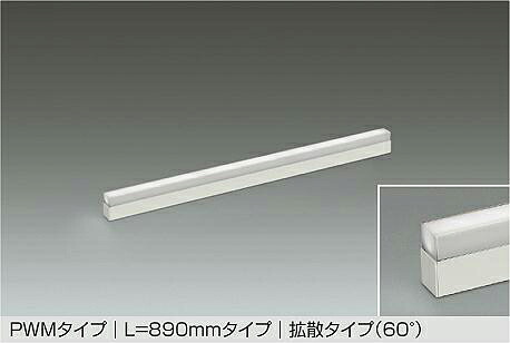 大光電機(DAIKO)間接的な行動照明装置用手道具(昼光色～白熱電球色)LZY-93937FWW【工事止むを得ず型】