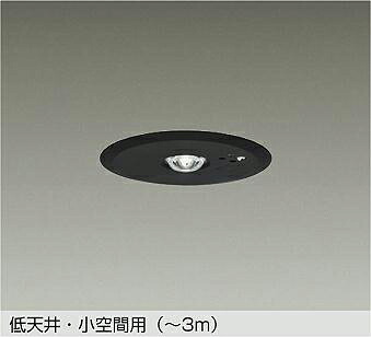 大光電機(DAIKO)人並み外れた灯(昼白いこと)DEG-41212WE【工事止むを得ず型】
