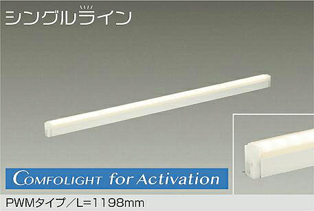 大光電機(DAIKO)調色間接照明器具(アズール色~電球色) シーンコントローラー別売DSY-5573FW【工事必要型】|照明器具のベネフィット