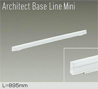 大光電機(DAIKO) ベースライト(昼白色)　シーンコントローラー別売 DBL-5592WWG 【工事必要型】