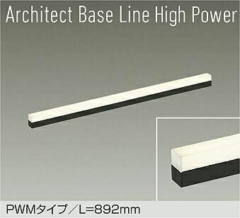 大光電機(DAIKO) 調色ベースライト(昼光色～電球色)　シーンコントローラー別売 DBL-5721FB 【工事必要型】