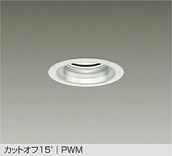 大光電機(DAIKO)ダウンライト(温白色)LZD-9000AWB4【工事必要型】|照明器具のベネフィット