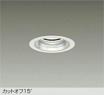 大光電機(DAIKO) ダウンライト(温白色) LZD-9000AWW3 【工事必要型】