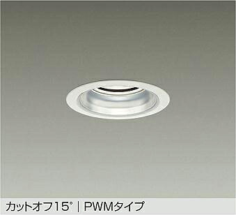 大光電機(DAIKO)ダウンライト(白色)LZD-9000NWB4【工事必要型】|照明器具のベネフィット