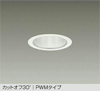 大光電機(DAIKO) ダウンライト(温白色) LZD-9001AWW4 【工事必要型】