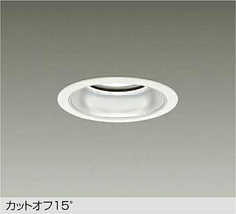 大光電機(DAIKO) ダウンライト(温白色) LZD-9002AWW3 【工事必要型】