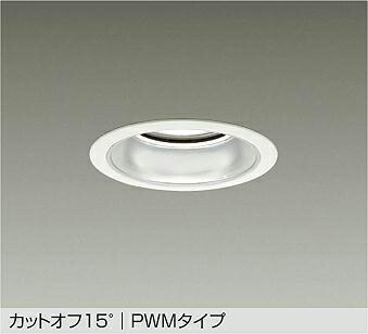 大光電機(DAIKO)打ち倒すともし火(温白いこと)LZD-9002AWW4【工事止むを得ず型】 インテリア・寝具・収納-ダウンライト