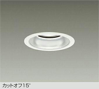 大光電機(DAIKO) ダウンライト(白色) LZD-9002NWW3 【工事必要型】