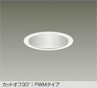 大光電機(DAIKO)ダウンライト(温白色)LZD-9003AWB4【工事必要型】｜照明器具のベネフィット
