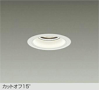 大光電機(DAIKO) ダウンライト(白色) LZD-9012NWB3 【工事必要型】