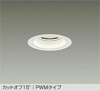 大光電機(DAIKO)ダウンライト(白色)LZD-9012NWB4【工事必要型】｜照明器具のベネフィット 22,107円
