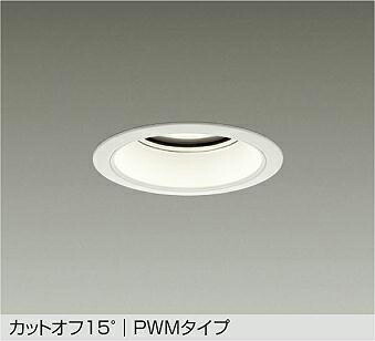 大光電機(DAIKO) ダウンライト(白色) LZD-9013NWW4 【工事必要型】
