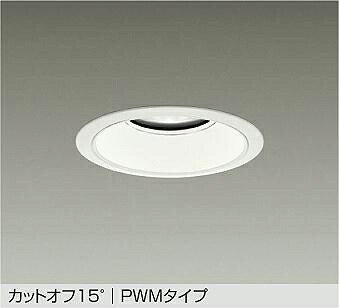 大光電機(DAIKO)ダウンライト(温白色)LZD-9016AWB4【工事必要型】｜照明器具のベネフィット 22,107円