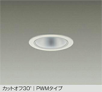 大光電機(DAIKO)調色ダウンライト(昼光色~電球色)LZD-9029FWW4【工事必要型】|照明器具のベネフィット