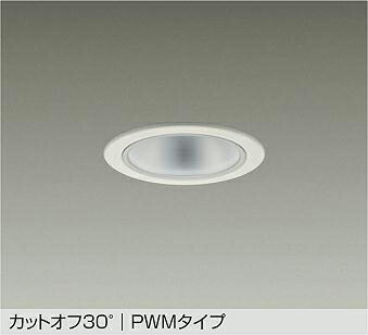 大光電機(DAIKO) 調色ダウンライト(昼光色～電球色) LZD-9030FWB4 【工事必要型】