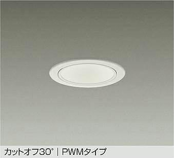 大光電機(DAIKO) 調色ダウンライト(昼光色～電球色) LZD-9043FWW4 【工事必要型】