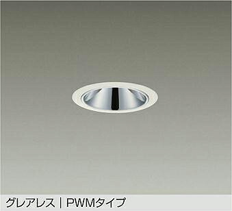 大光電機(DAIKO)調色ダウンライト(昼光色)LZD-9078FWW4【工事必要型】｜照明器具のベネフィット