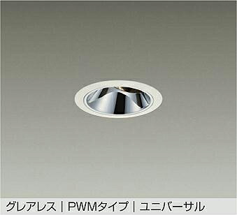 大光電機(DAIKO) 調色ユニバーサルダウンライト(昼光色) LZD-9088FWM4 【工事必要型】