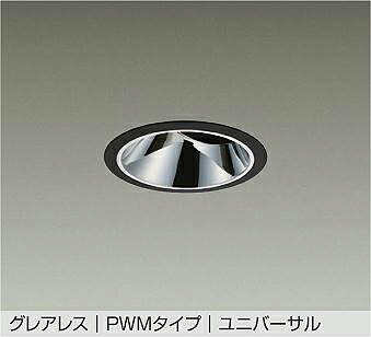 大光電機(DAIKO)調色ユニバーサルダウンライト(昼光色)LZD-9089FBW4【工事必要型】｜照明器具のベネフィット 19,284円