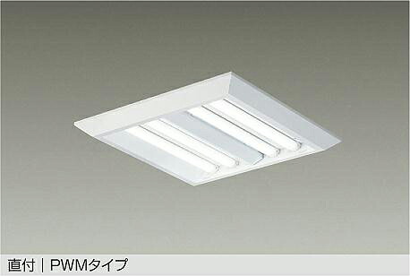 大光電機(DAIKO) ベースライト　ランプ別売 LZB-92692XW 【工事必要型】
