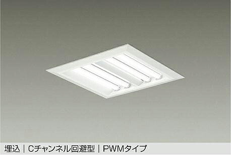 大光電機(DAIKO)埋込ベースライト ランプ別売LZB-92720XW【工事必要型】|照明器具のベネフィット