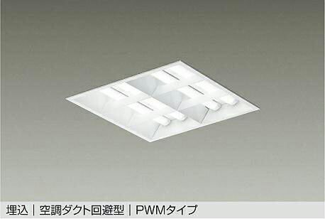 大光電機(DAIKO) 埋込ベースライト　ランプ別売 LZB-92732XW 【工事必要型】