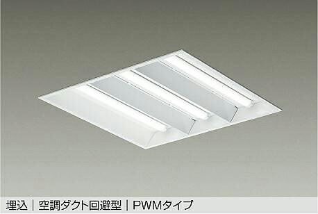 大光電機(DAIKO)埋込ベースライト ランプ別売LZB-92734XW【工事必要型】|照明器具のベネフィット