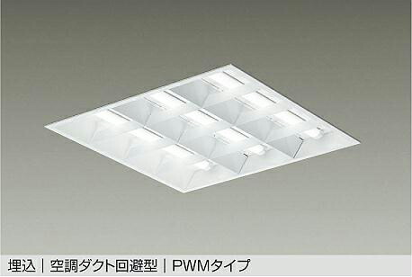 大光電機(DAIKO) 埋込ベースライト　ランプ別売 LZB-92736XW 【工事必要型】