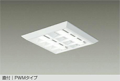 大光電機(DAIKO)ベースライト　ランプ別売LZB-92968XW【工事必要型】｜照明器具のベネフィット