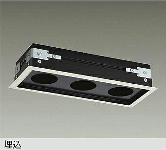大光電機(DAIKO) リニアトラック3灯用 LZA-93037 【工事必要型】