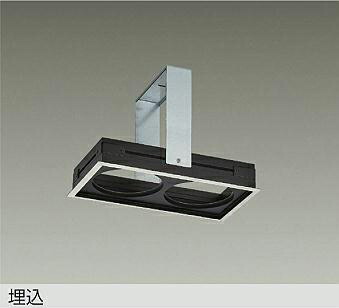 大光電機(DAIKO) リニアトラック2灯用 LZA-93042 【工事必要型】