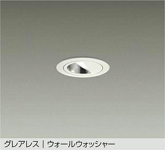 大光電機(DAIKO)ウォールウォッシャーダウンライト(電球色) 電源別売LZD-93110LWB【工事必要型】|照明器具のベネフィット